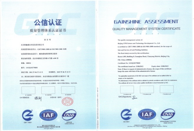 质量管理体系认证证书