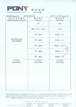 缓蚀剂谱尼测试报告